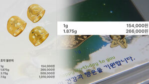 금값 올려놓은 중국도 "너무 비싸"&hellip;한 돈 돌반지 50만 원 넘어 [스프]