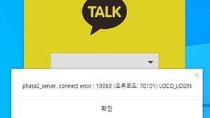 정부, '5개월새 5차례 먹통' 카카오톡 긴급 현장점검 착수