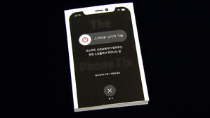 스마트폰이 내 삶을 망치고 있다면?&hellip;'스마트폰 끄기의 기술'