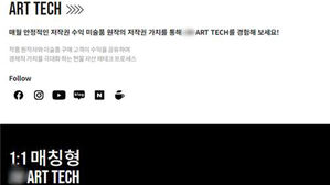 "미술품 투자하면 월 1% 수익"&hellip;'아트테크 사기'로 905억 가로채