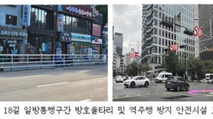 서울시, 사고 위험구간에 강철 방호울타리&hellip;차량 돌진 막는다