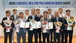 '스테인리스 중소기업 혁신 아이디어' 하이리움산업 등 6곳 시상