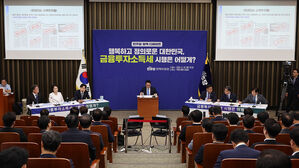 민주당 금투세 토론&hellip;"유예해 증시 부양" vs "자본시장 선진화"