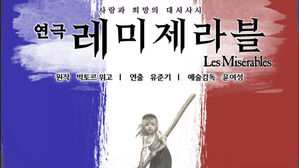 연극 '레 미제라블' 11월 세 번째 무대&hellip;'장발장'에 전노민