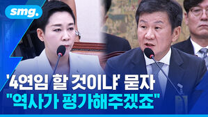 4연임 할 것이냐 묻자 역사가 평가해주겠죠