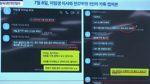 감독 선임 위임받았다는 이임생, 전력강화위원 사후 회유 시도?