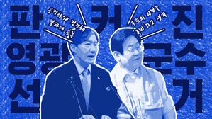 "역시 민주당"&middot;"독점은 안 된다"&hellip;판 커지는 영광군수 선거 [스프]