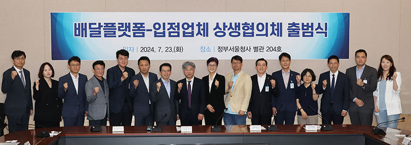 배달 플랫폼-입점업체 상생협의체 출범 (사진=연합뉴스)