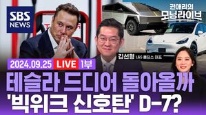 0925 모닝라이브 1부