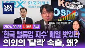 0925 모닝라이브 2부