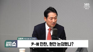 장동혁 "한동훈, 인사말 기회도 없어&hellip;두 번 세 번이라도 독대 요청해야"