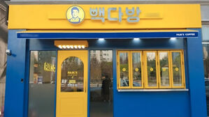 빽다방, 아메리카노 등 커피 가격 인상&hellip;"원두값&middot;환율 부담 반영"
