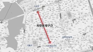 반포대로 일부 28일부터 52시간 교통통제&hellip;"우회로 이용하세요"
