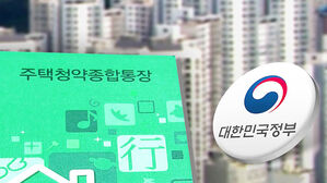 월 납입 25만 원으로 상향&hellip;청약 경쟁 더 치열해질 듯