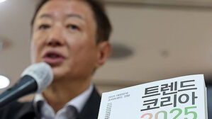 잡식성 취향이 뜬다&hellip;김난도 교수의 2025 트렌드 분석