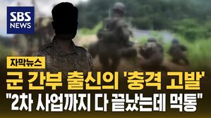 [자막뉴스] 전투원용 무전기
