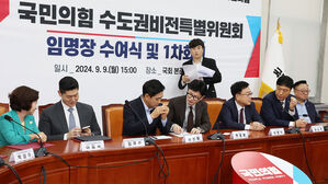 여 특위 "수도권 지지율 반등 위해 탈이념&middot;실용주의 복원해야"