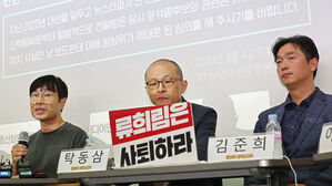 얼굴 공개한 '민원사주의혹' 공익제보자들&hellip;"류희림도 조사해야"
