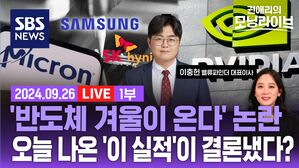 0926 모닝라이브 1부