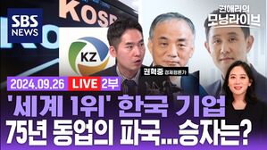 0926 모닝라이브 2부