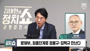 [정치쇼] 유인촌 "홍명보 선임, 불공정했다면 다시 절차 밟아야"