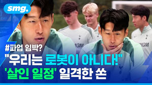 우리는 로봇이 아니다 살인 일정 일격한 쏜