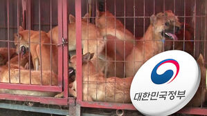 "개 1마리당 최대 60만 원 보상"&hellip;사육농가는 반발