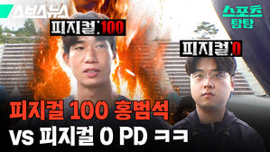레드불400 홍범석 심으뜸 레드불