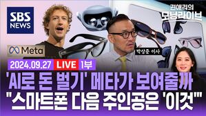 0927 모닝라이브 1부
