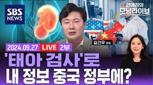 0927 모닝라이브 2부