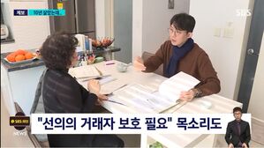 부동산 덫이 된 '종중'&hellip;주민을 보호할 법은 어디에? [취재파일]