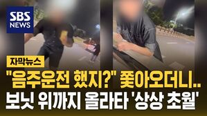 [자막뉴스] 경찰에 거짓신고
