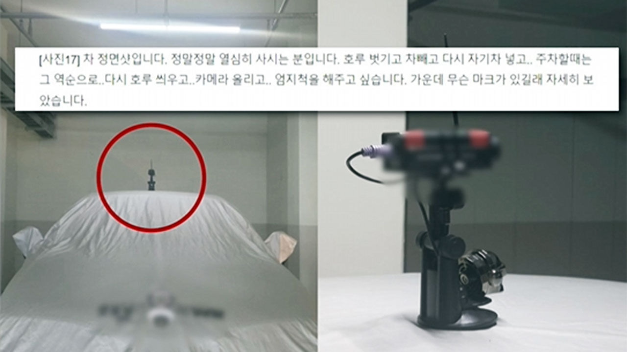 주차장 개인 사유화 빌런 문제 현장