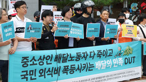 공정위, 배민 조사 착수&hellip;"입점업체에 다른 앱과 동일 가격 요구"