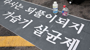법원, 가습기살균제 '국가 책임' 재차 인정&hellip;위자료 청구는 기각