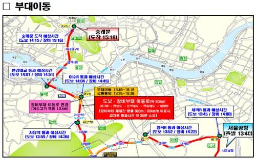 국군의날 부대 이동로 교통통제 (사진=서울경찰청 제공, 연합뉴스)