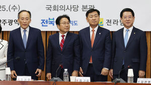 국민의힘 호남동행 특위 발대식&hellip;호남 지자체장들도 참석
