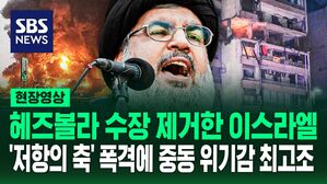 [영상] "펑!" 소리 나더니 불바다&hellip;예멘 후티 반군에 전투기 폭격, 베이루트 도심 첫 공습 '저항의 축'과 3면전 벌이는 이스라엘
