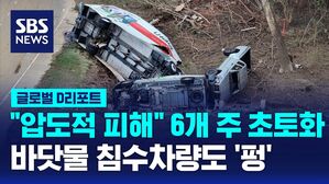 허리케인