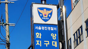 "어린이대공원에 폭발물 설치했다" 전화&hellip;경찰 수색 중