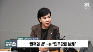 전현희 "이재명 무죄 확신, 대신할 '플랜B'는 없다" [정치쇼]