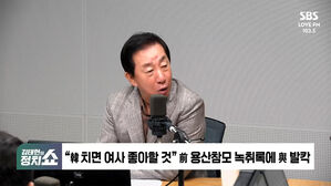[정치쇼] 김성태 "김대남의 자작극"&hellip;박성태 "한동훈, 尹과 헤어질 결심 트리거"