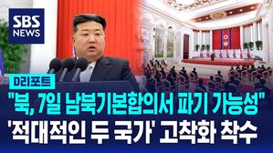 김정은