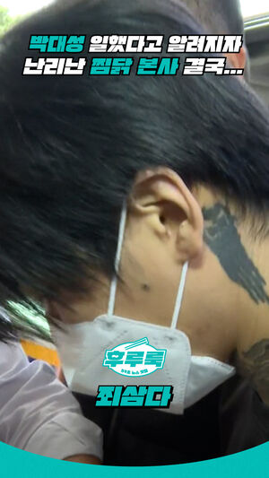 박대성 일했다고 알려지자 난리난 찜닭 본사 결국...