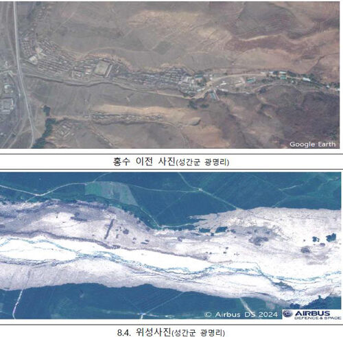 2023년 3월 31일 성간군 광명리 지역 위성 사진(Google Earth)와 2024년 8월 사진 같은 지역의 위성 사진(AIRBUS)를 비교한 사진 (사진=연합뉴스)
