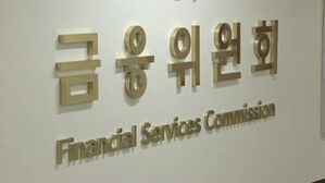 23일부터 불공정거래 시 계좌 지급 정지&hellip;최대 5년간 거래 제한