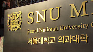 서울의대 교수들, '복귀 반대' 전공의 등에 "오만하기 그지없어"