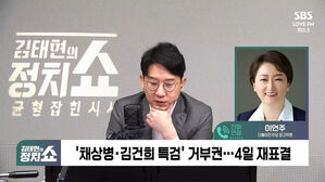 이언주 "금투세 '폐지 가닥'은 아냐&hellip;비공개 회의서 설명은 했다"