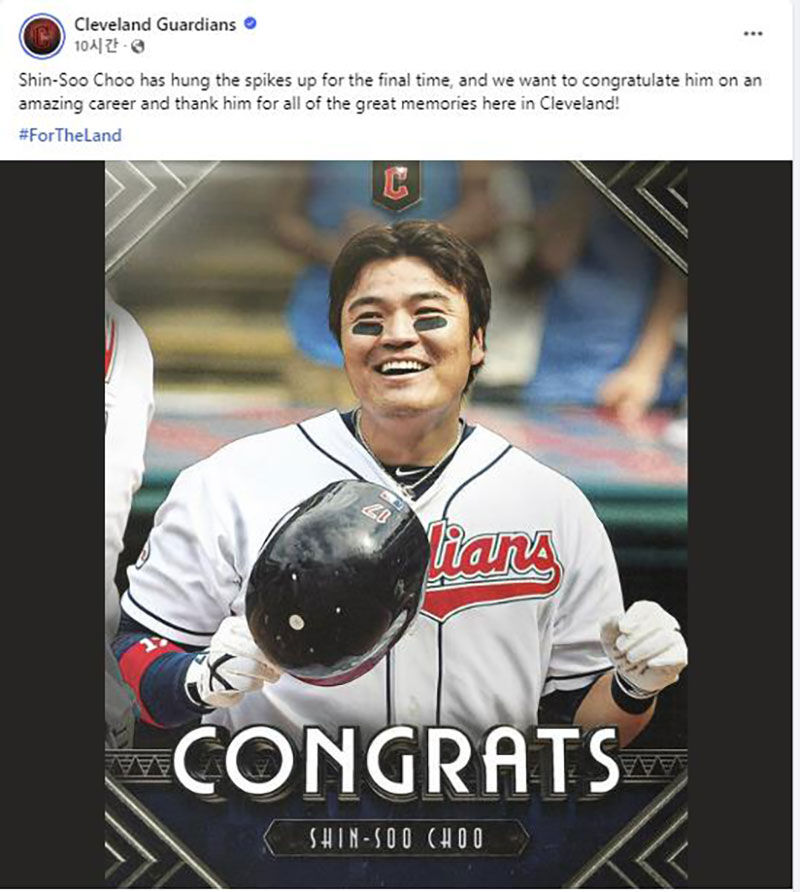 추신수 은퇴 축하한 MLB 클리블랜드 (사진=클리블랜드 구단 소셜미디어 캡처, 연합뉴스)