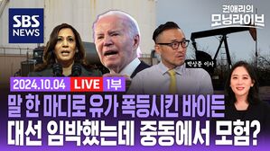 1004 모닝라이브 1부